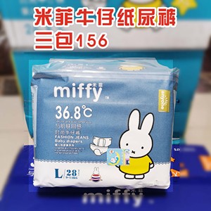 miffy米菲牛仔纸尿裤 m l xl 现货颜值超薄款尿不湿夏天款舒适