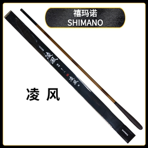 shimano禧玛诺凌风3.9,4.5,5.4,6.3鲫鱼竿 鲤鱼竿台钓竿