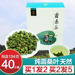 四川尚好霜后霜降秋后桑叶茶霜打冬桑叶干养生茶茶包正品霜桑茶