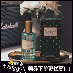 古驰新款gucci 香水memoire harry styles 气味记忆 复古包装40ml