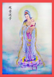 结缘手绘送子观音菩萨佛像画像求子观音送子娘娘神像相纸双面塑封