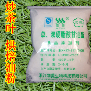 炒茶叶专用油 扁茶炒制机茶油杀青理条 制茶油 白油粉 炒茶叶用油