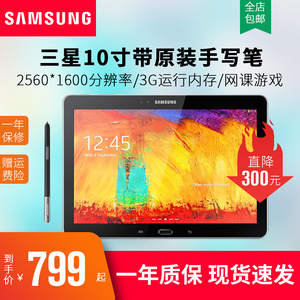 samsung galaxy note p605三星10.1寸2k屏平板电脑安卓网课学习