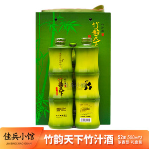竹韵酒