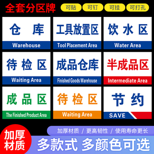 不合格品出货区检验区原材料放置不良品区域5s6s7s8s标示牌pvc定做