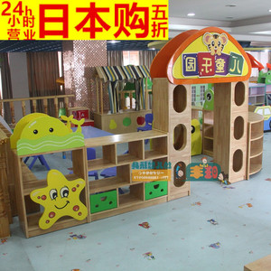 日本 推荐儿童乐园组合柜幼儿园区角组合玩具柜过家家玩具架组合