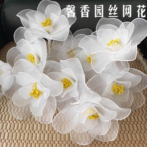 舞蹈茉莉丝网花舞台演出道具摄影装饰背景成品手指头饰手腕手拿花