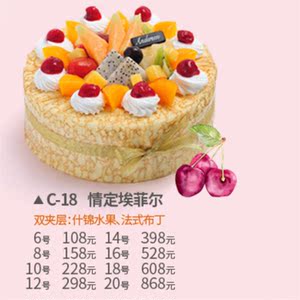 安德鲁森生日蛋糕