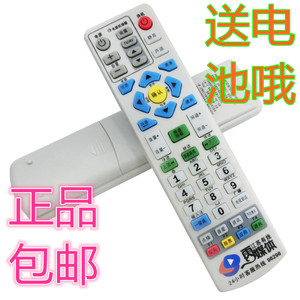 原装江苏有线 南京广电云媒体雨媒体遥控器数字电视机顶盒遥控器