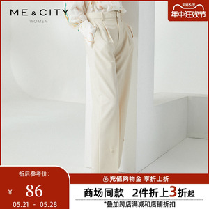 MECITY女装夏季新款纯色气质简约舒适设计感线条西装长裤