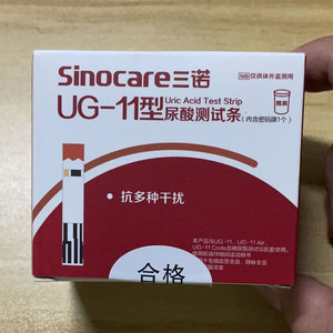 001人付款淘宝三诺ea-12型尿酸试纸试条50片测试条 无尿酸检测仪 送50