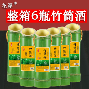 【酒厂直发】整箱6瓶原生态竹筒酒52度青竹酒礼盒装送礼白酒竹子