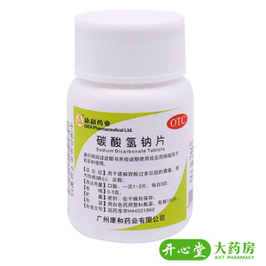 康和药业碳酸氢钠片100片小苏打胃酸过多胃痛 胃灼热感 烧心 反酸