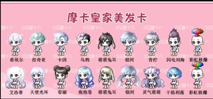 冒险岛星之摩卡皇家理发卡卷奥尔卡戴米安祖母绿威尔路西德有货