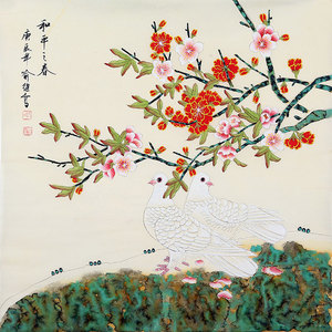 喻继高字画手绘斗方工笔花鸟鸽子 和平之春 赠证书商务礼品收藏