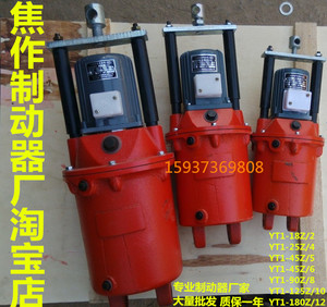 焦作电力液压推动器MYT 18/2 25/4 45/5 45/6 90/8 125/10油缸罐