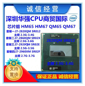 6g/8m 超2820qm 2720qm博斯格