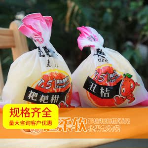 耙耙柑流延膜包装袋春见丑橘不知火丑桔丑八怪超软磨砂水果套袋