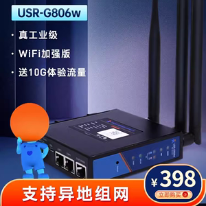 有人4g工业无线路由器5G Redcap异地组网wifi高速上网双高通G806w