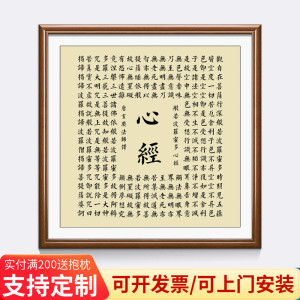 心经(原文 注释 译文)佛教十三经单本佛教书籍 念诵集 经书 静心经