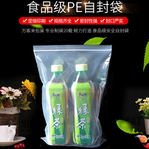 20*30*双层12丝 食品自封袋 密封实包装塑料口子 批发服装袋 透明