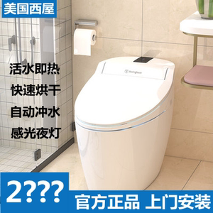 美国西屋智能马桶一体机