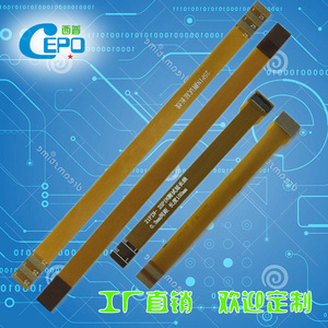 25pin测试延长线fpc 0.3mm间距 lcd液晶屏软排线连接器 zif延长线