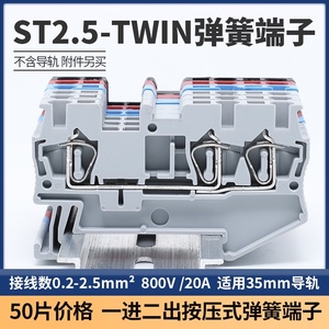 ST2.5-TWIN一进二出弹簧按压接线端子排 快速笼式直插导轨端子