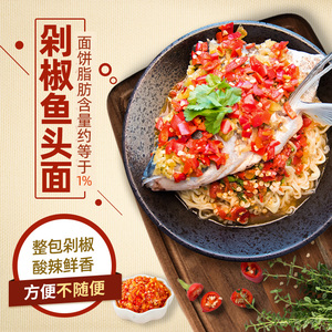 五谷道场非油炸方便面剁椒鱼头面5包整箱装袋装宿舍速食网红泡面