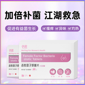 阴道乳酸杆菌栓剂妇科用益生菌女性私处凝胶乳酸菌阴胶囊抑活菌片