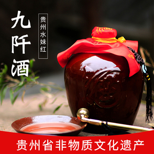 九阡酒贵州三都水妹红纯粮原浆自酿5斤坛装黑糯米草药2年酒