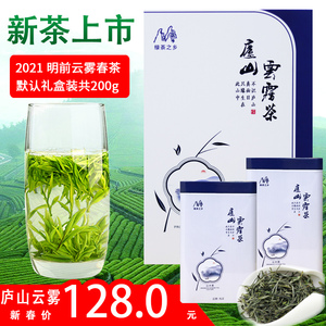 【庐山云雾茶一级】庐山云雾茶一级品牌,价格 - 阿里巴巴