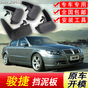 中华华晨骏捷汽车配件