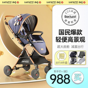 帕琦婴儿车轻便高景观儿童推车新生儿双向可坐可躺大空间折叠推车
