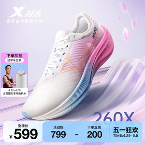 特步260X丨竞速碳板跑鞋专业马拉松跑步鞋男鞋减震地球日运动鞋女