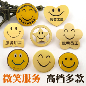 笑脸标牌