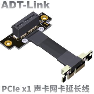 ADT PCI-E 3.0 x1延长线 双直角声卡无线网卡显卡挡插槽扩展