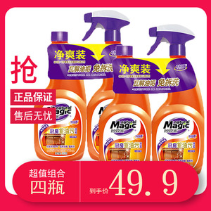 妙管家厨房重油污净油烟机清洗660g*2*2厨房去油去污清洁剂去污