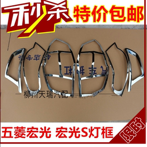 五菱宏光改装后雾灯高清图片