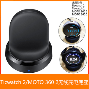 适用MOTO 360 2/1/3代手表无线充电器Ticwatch 2代充电线底座座充