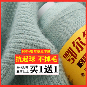 羊绒线正品特级纯山羊绒毛线100羊毛线手工编织围巾线细线机织diy