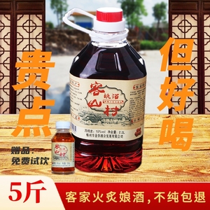 客家娘酒梅州客家特产