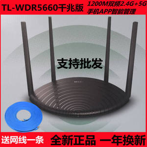 TP-LINKWDR5660双频无线路由器5G穿墙王千兆WIFI家用高速光线宽带