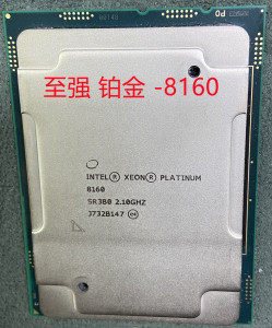 intel 英特尔xeon至强铂金 8160t正式版 cpu2.1g24核48线程服务器