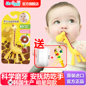 韩国ange安杰儿长颈鹿牙胶婴儿磨牙棒口欲期玩具防吃手小月龄咬胶