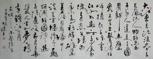 推荐国学研究员通渭田应龙书法作品行草六尺横幅念奴娇赤壁怀古