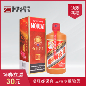 53度飞天茅台酒500ml