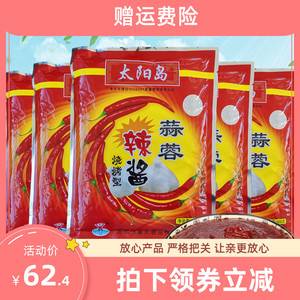 500g*16袋包邮太阳岛蒜蓉辣酱烧烤型麻辣烫 烧烤用辣酱调