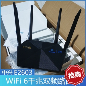 中国移动wifi6中兴e2603路由器双频千兆1800m5g穿墙mesh组网9特惠