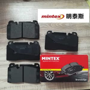 mintex刹车片